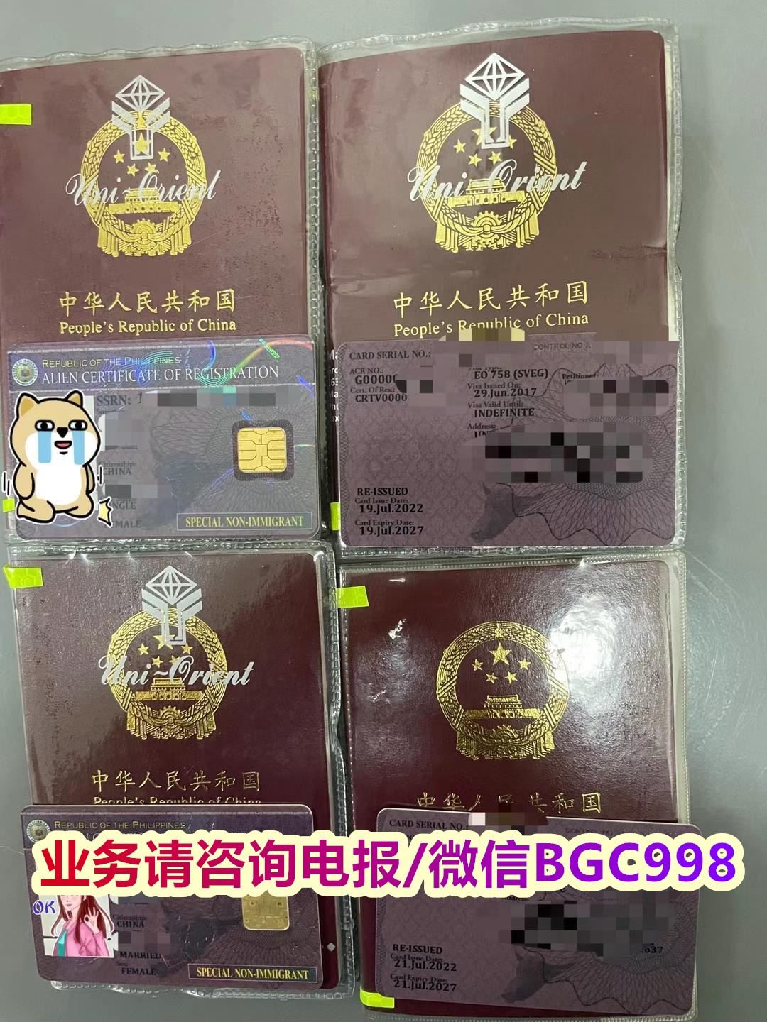 菲律宾外交部认证怎么手持拍照？