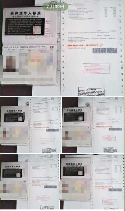 菲律宾菲律宾AGENDA签证议程怎么看