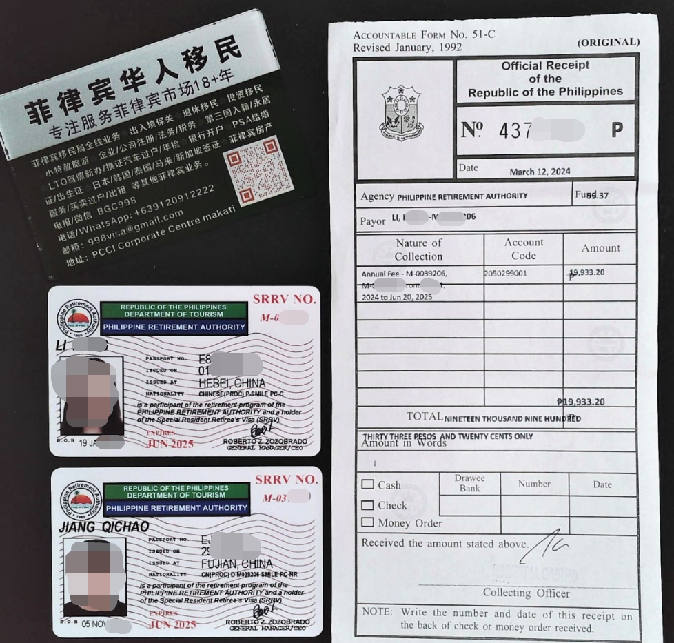菲律宾退休移民年费多少？怎么知道有没有多交？