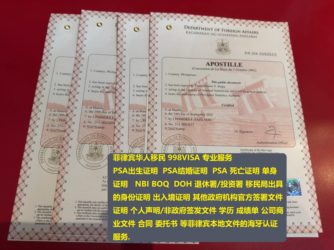 菲律宾DFA Apostille认证文件能否用于国外开立公司账户？