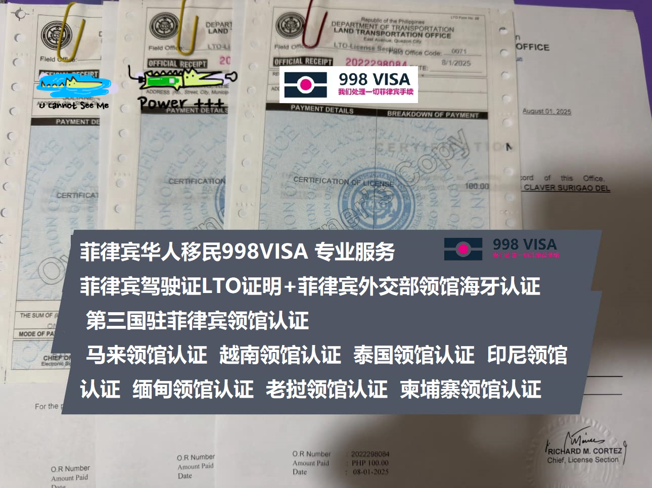 菲律宾SRRV ID或者ORDER 存款证书 丢了怎么办？