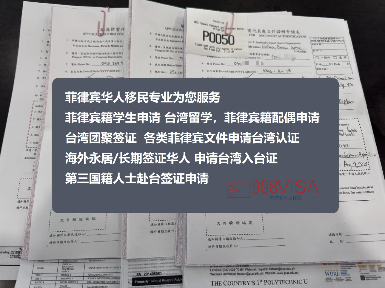 菲律宾驾驶证办理，为什么不能只比较价格和速度？