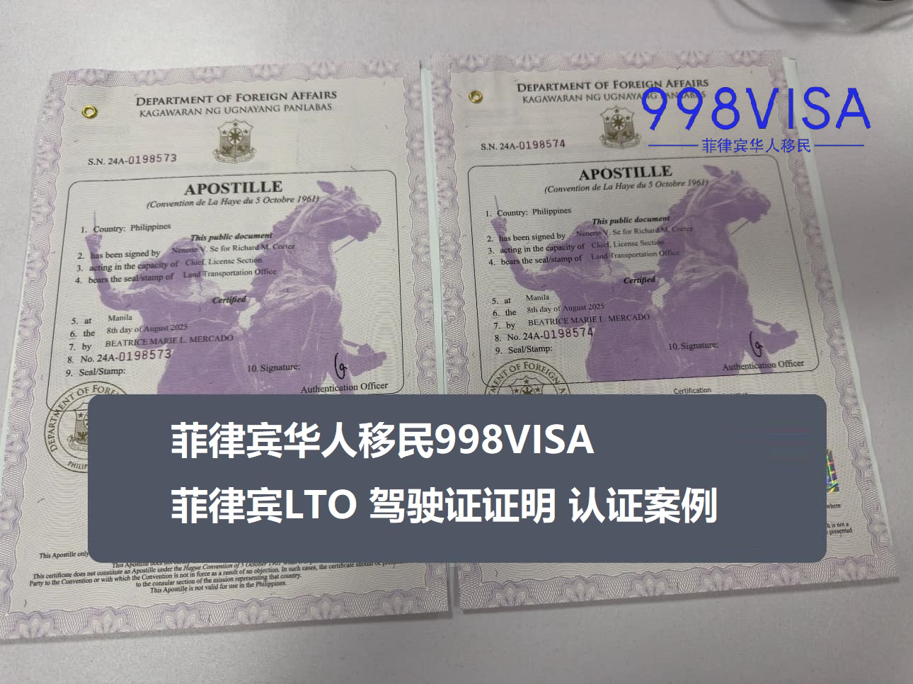 菲律宾DFA Apostille认证文件能否用于跨国子女教育或监护手续？